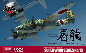 Zoukei-Mura SWS13 Kawasaki Ki-45 Kai Tei 'Toryu' (Nick)