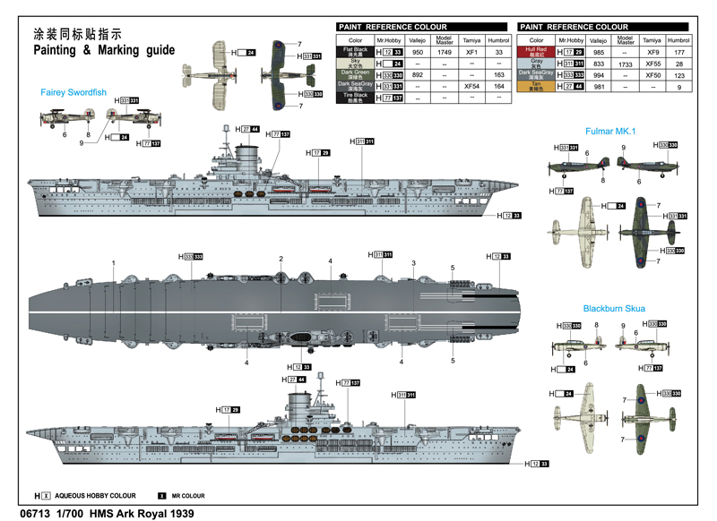 Trumpeter 756713 HMS Ark Royal 1939