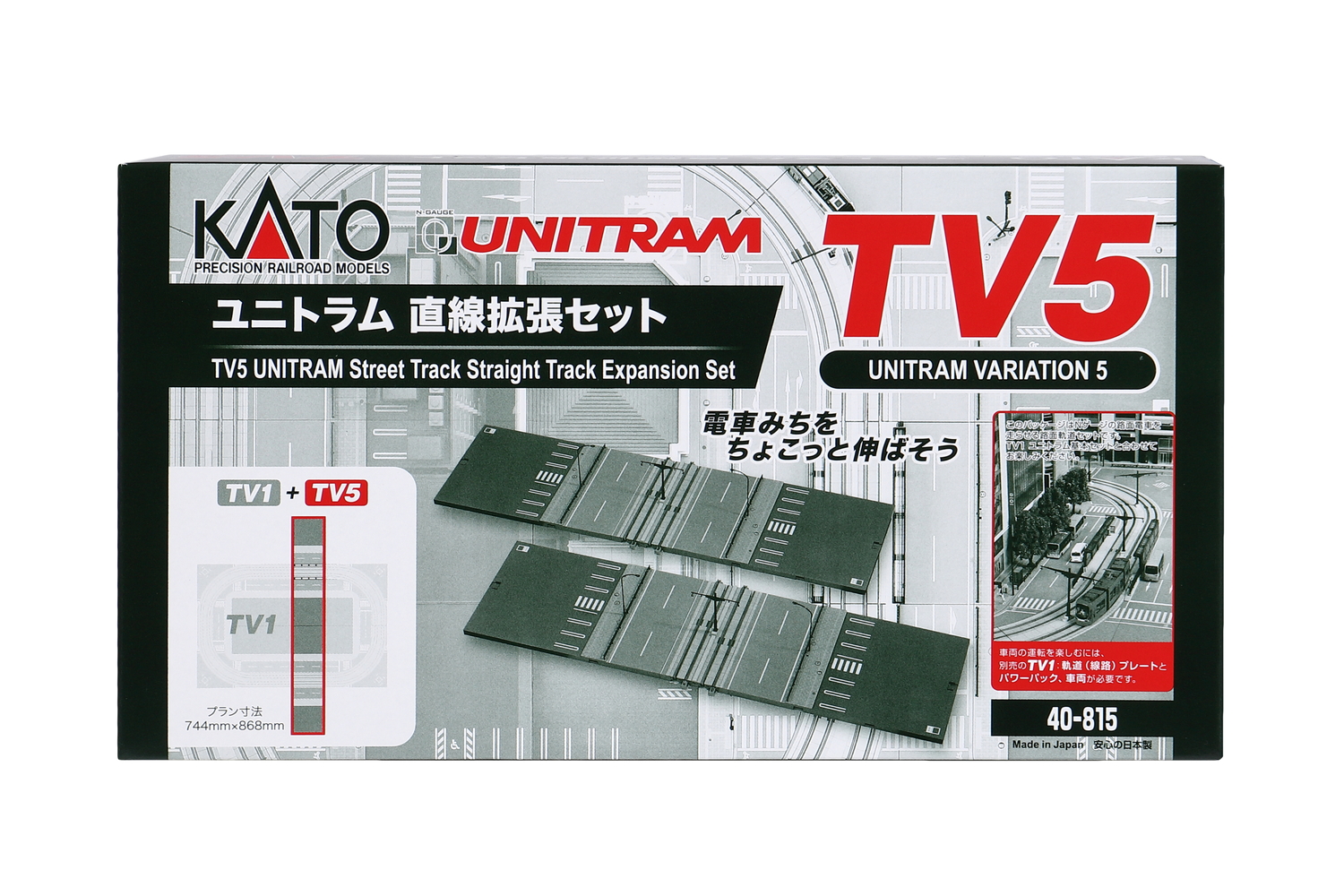 40-815 Variations-Set TV5 Gerade Straße 124mm