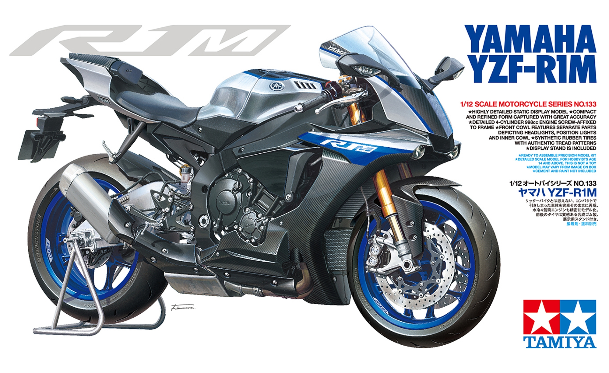 14133 Yamaha YZF-R1M