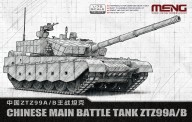 MENG 72-013 Chinese Main Battle Tank ZTZ99A/B  