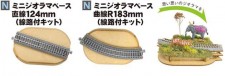 Kato 24-052 Mini Diorama Base Curve 183 mm