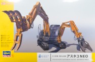 Hasegawa 654004 Hitachi Doppel-Arm-Arbeits-Maschine 