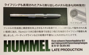 Tamiya 12688 Alu Geschützrohr Hummel 