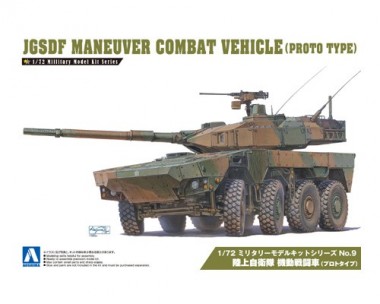 Aoshima 01017 JGSDF Manouvre combat Vehicle 