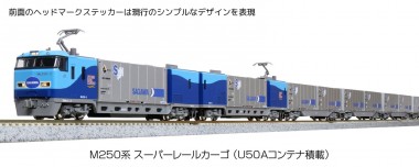 Kato 10-1721 JRF Container Triebzug M250 4-tlg Ep.5/6 