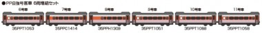 Kato 10-2088 6er Set Personenwagen TR (Taiwan) Ep.5 