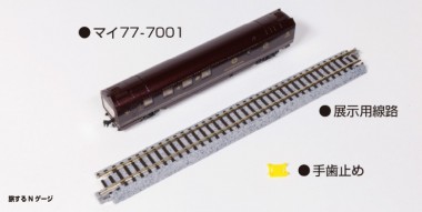 Kato 12-013 JR KRC Aussichtswagen Ep.6 