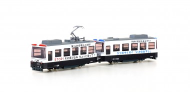 Kato 14503-3 Patrol Tram 2-teilig Ep.6 