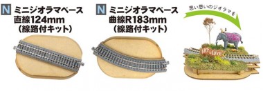 Kato 24-051 Mini Diorama Base Straight 124 mm 