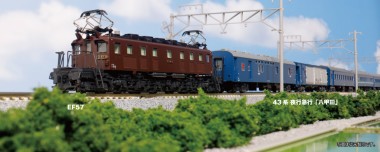 Kato 3069-2 JNR E-Lok Serie EF57 Ep.3 