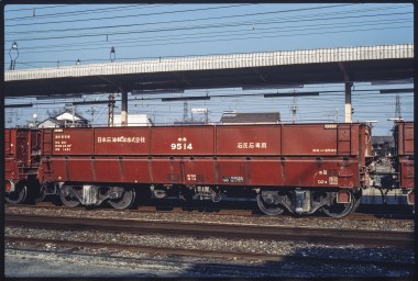 Kato 8066-2 JN Selbstentladewagen-Set 2-tl Hoki 9500 