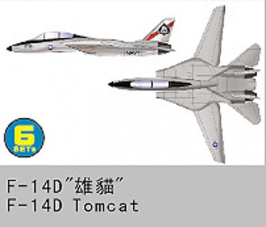 Trumpeter 756220 6x F-14D Tomcat    